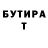 БУТИРАТ оксибутират ej playz