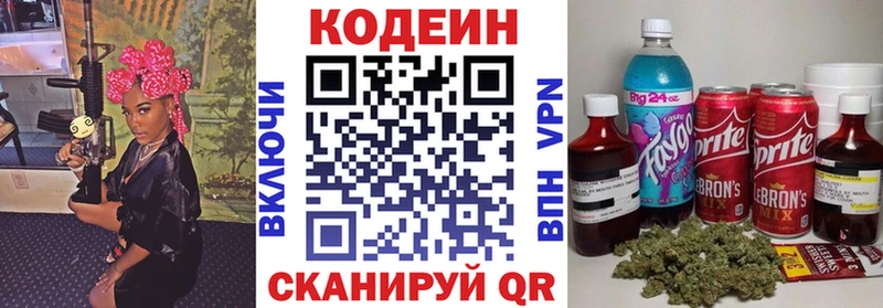 закладки Онега Кодеиновый сироп Lean напиток Lean (лин)