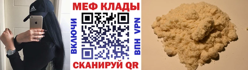 Меф мяу мяу  Онега 
